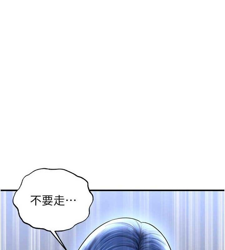 足球型男脱单指南第30話-讓我成為你的訓獸師♥︎