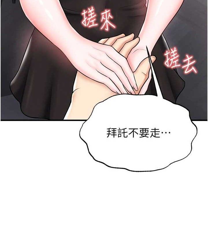 足球型男脫單指南第30話-讓我成為你的訓獸師&hearts;︎