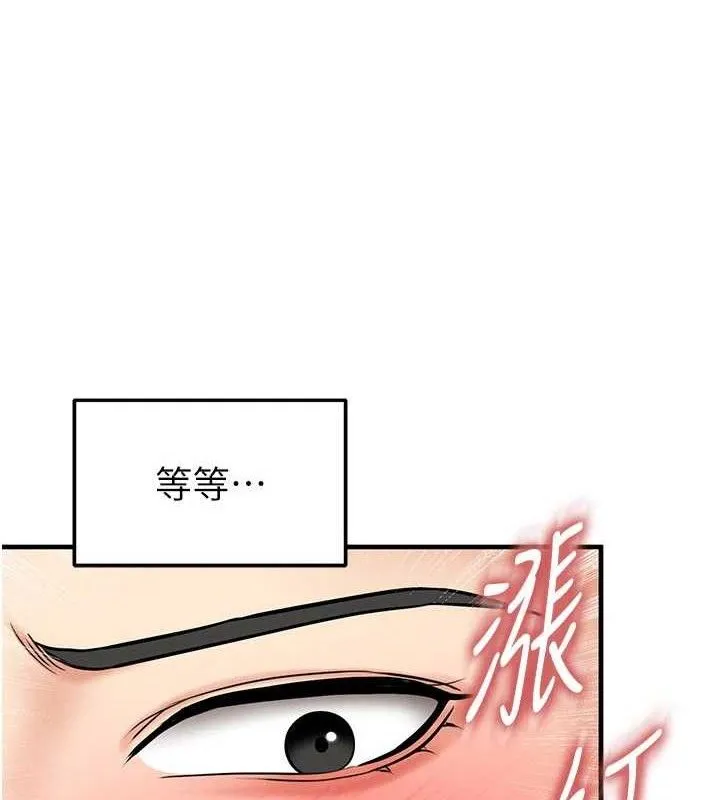 足球型男脫單指南第30話-讓我成為你的訓獸師&hearts;︎