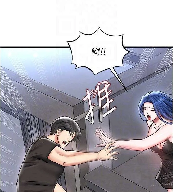 足球型男脫單指南第30話-讓我成為你的訓獸師&hearts;︎