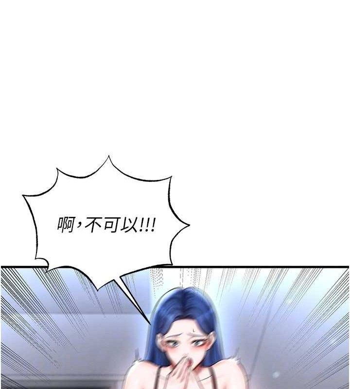 足球型男脱单指南第30話-讓我成為你的訓獸師&hearts;︎