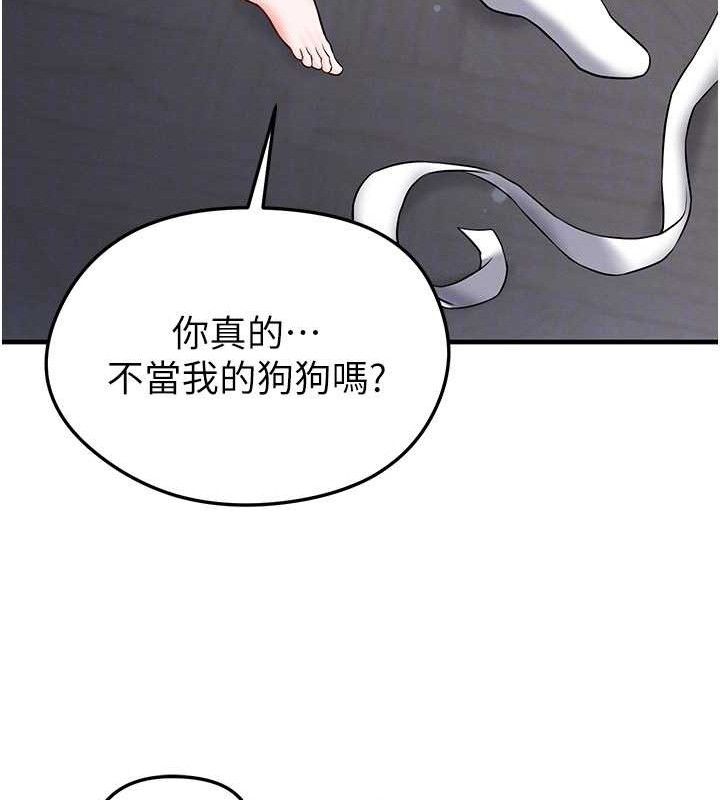 足球型男脱单指南第30話-讓我成為你的訓獸師&hearts;︎