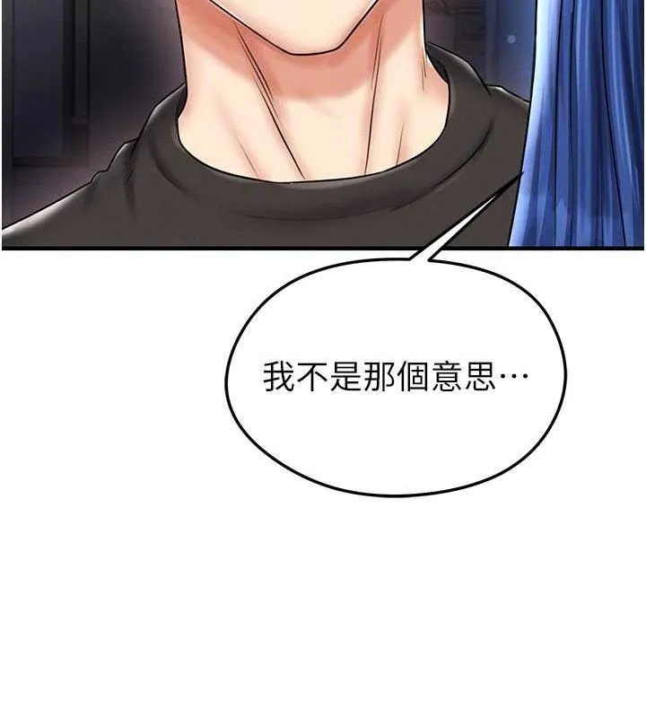 足球型男脫單指南第30話-讓我成為你的訓獸師&hearts;︎