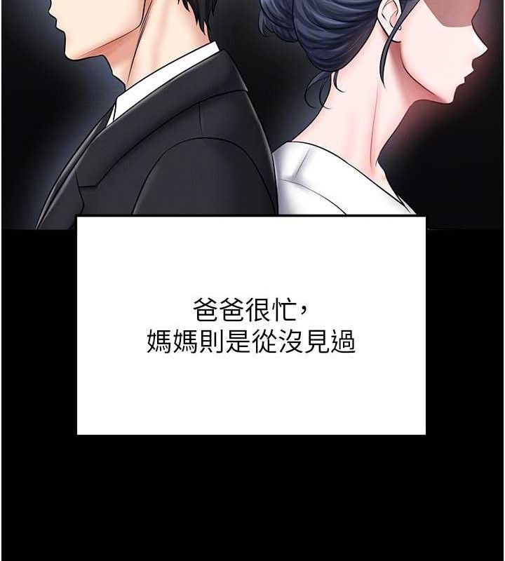 足球型男脫單指南第30話-讓我成為你的訓獸師&hearts;︎