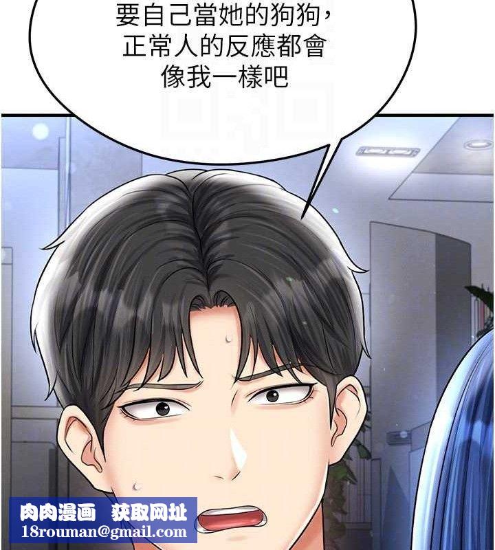 足球型男脫單指南第30話-讓我成為你的訓獸師&hearts;︎