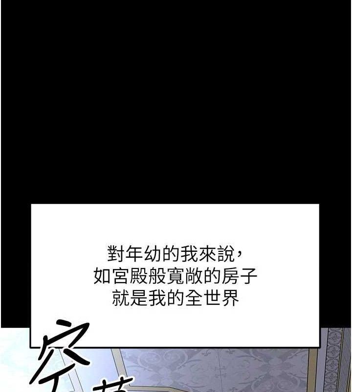 足球型男脱单指南第30話-讓我成為你的訓獸師♥︎