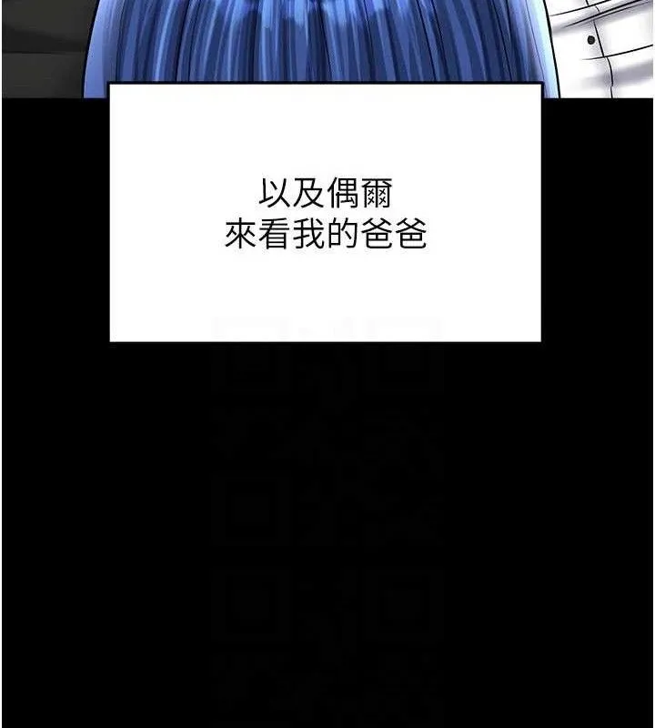 足球型男脫單指南第30話-讓我成為你的訓獸師&hearts;︎