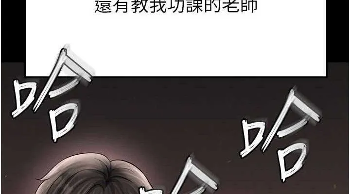 足球型男脫單指南第30話-讓我成為你的訓獸師&hearts;︎