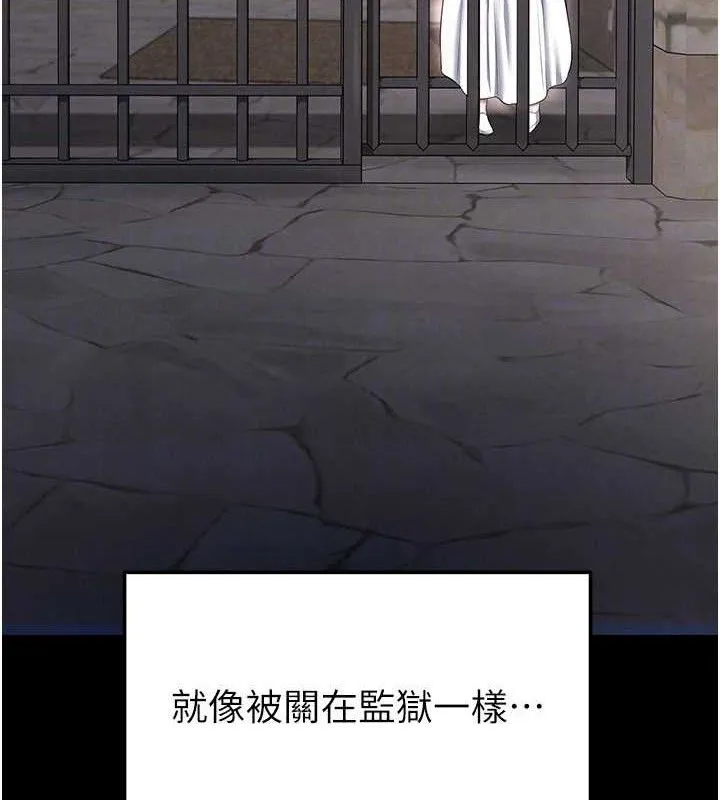 足球型男脫單指南第30話-讓我成為你的訓獸師&hearts;︎