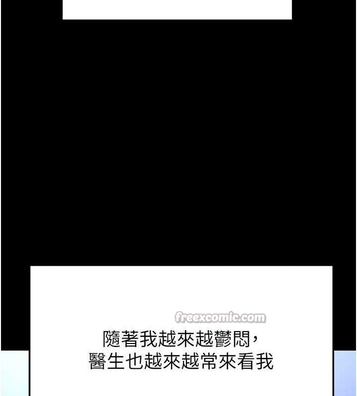 足球型男脱单指南第30話-讓我成為你的訓獸師&hearts;︎