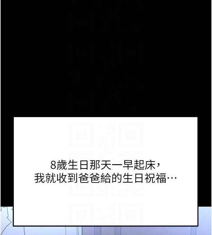 足球型男脫單指南第30話-讓我成為你的訓獸師&hearts;︎