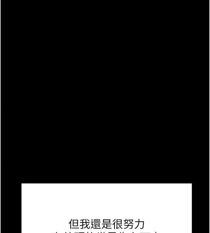 足球型男脫單指南第30話-讓我成為你的訓獸師&hearts;︎