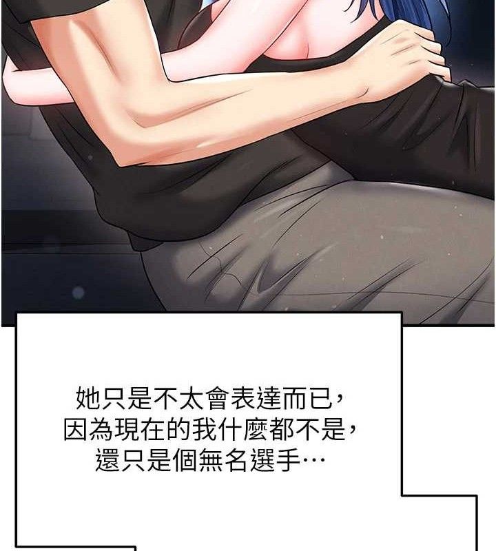 足球型男脫單指南第30話-讓我成為你的訓獸師&hearts;︎