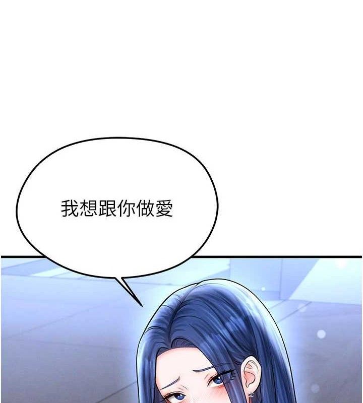 足球型男脫單指南第30話-讓我成為你的訓獸師&hearts;︎