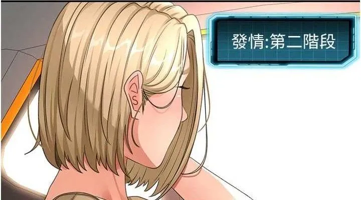頂加套房的春天第35話-醋意大發的母女倆