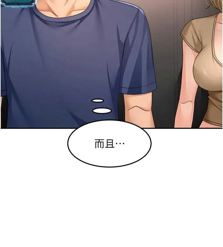 頂加套房的春天第35話-醋意大發的母女倆