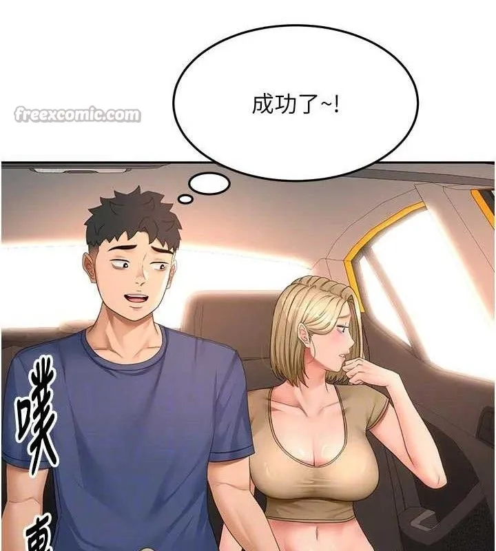 頂加套房的春天第35話-醋意大發的母女倆