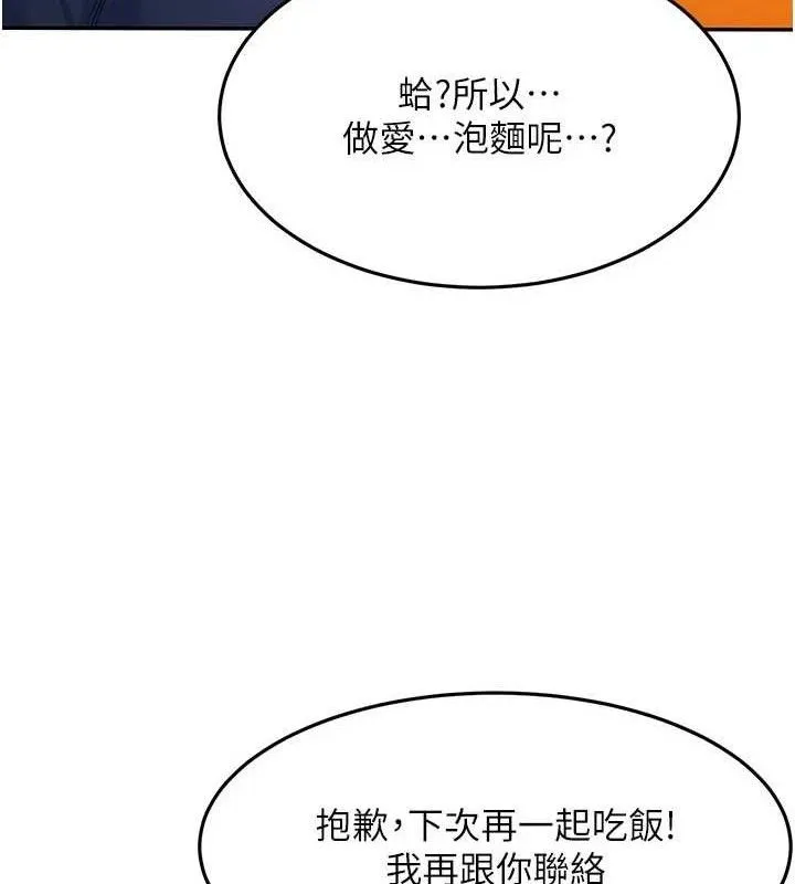 頂加套房的春天第35話-醋意大發的母女倆