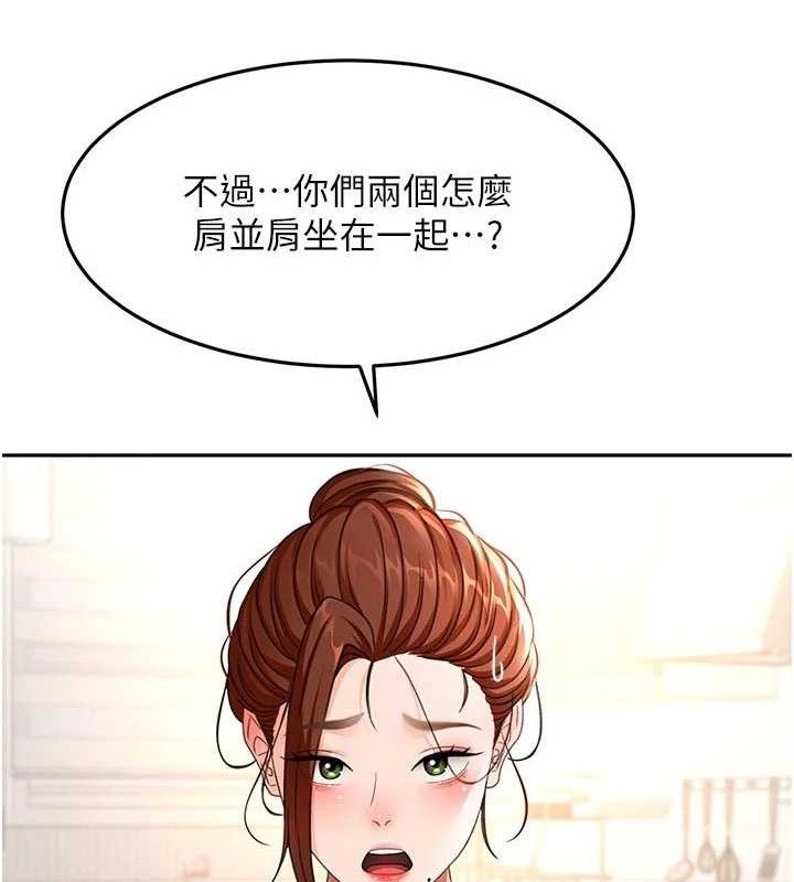 顶加套房的春天第35話-醋意大發的母女倆