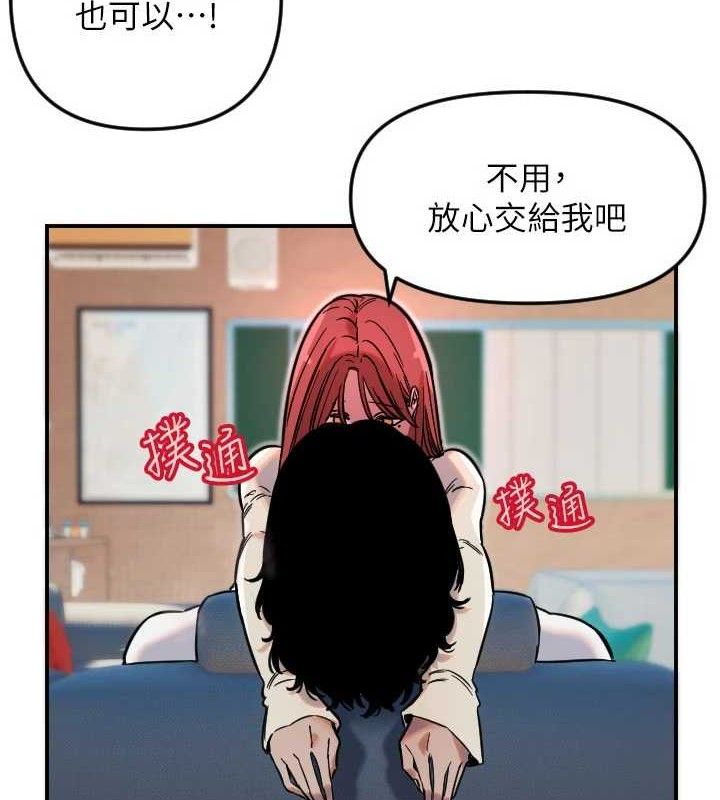 守护天使第49話-讓你見識姐姐的厲害!
