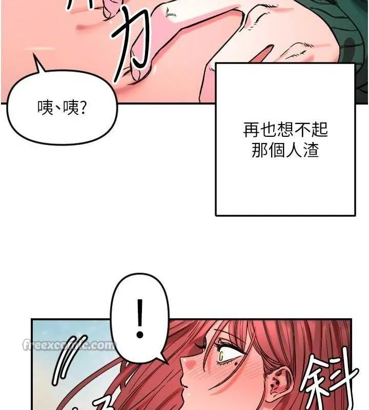 守護天使第49話-讓你見識姐姐的厲害!