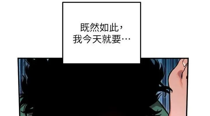守護天使第49話-讓你見識姐姐的厲害!