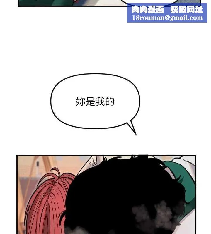 守護天使第49話-讓你見識姐姐的厲害!