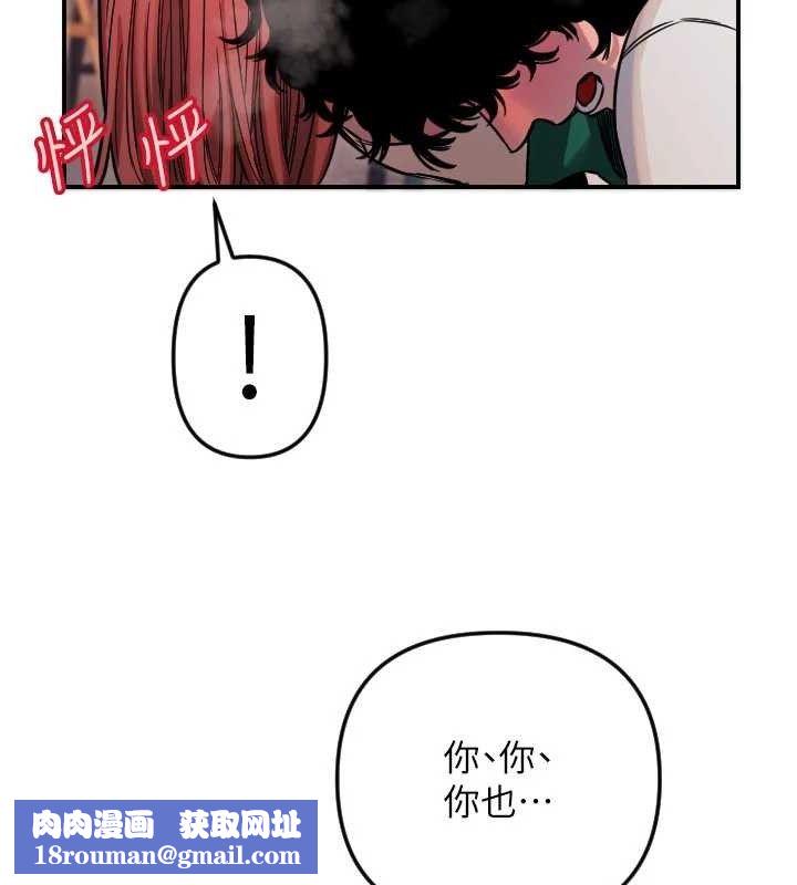 守護天使第49話-讓你見識姐姐的厲害!