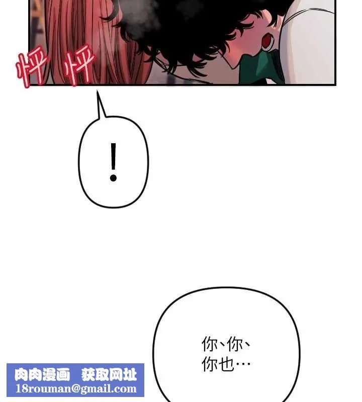 守護天使第49話-讓你見識姐姐的厲害!