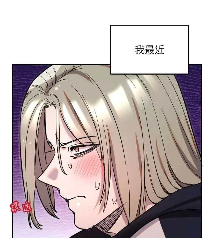 守護天使第49話-讓你見識姐姐的厲害!