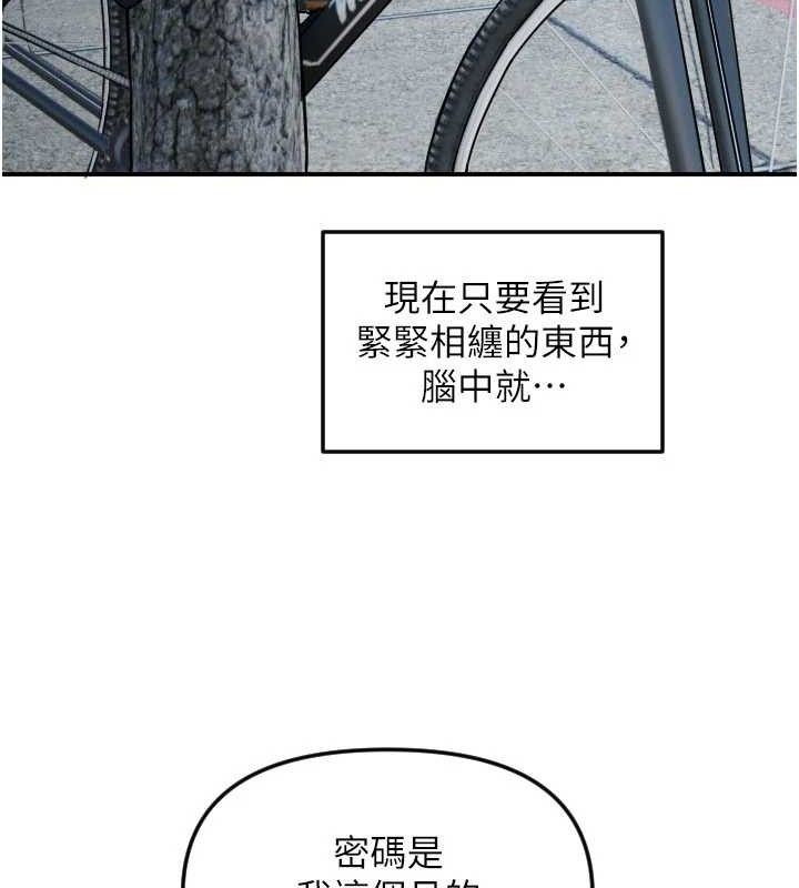 守護天使第49話-讓你見識姐姐的厲害!