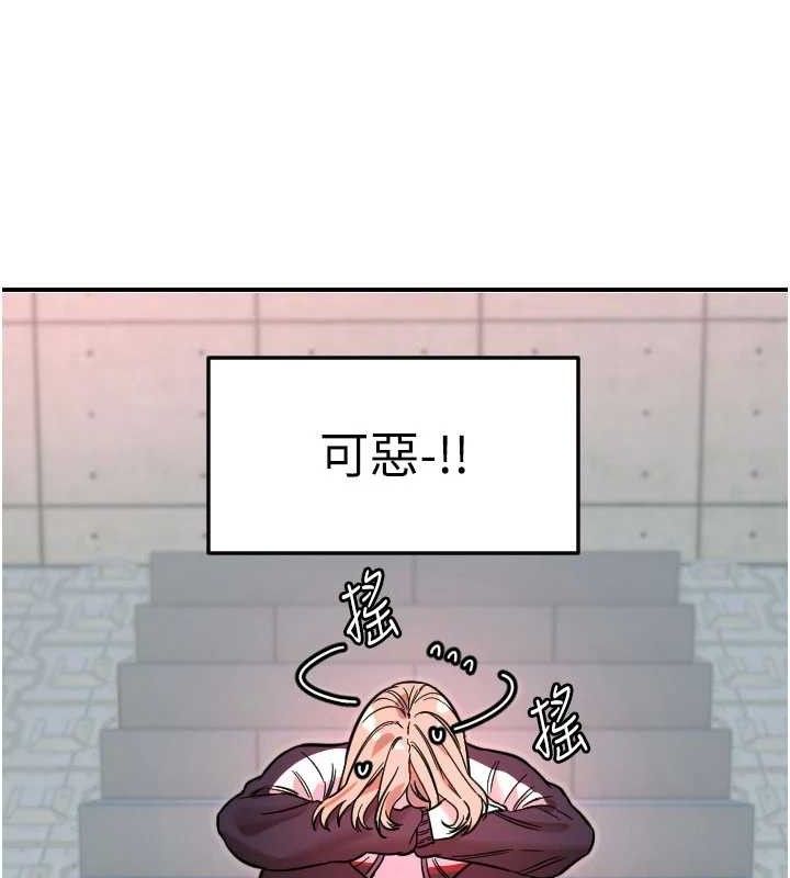 守護天使第49話-讓你見識姐姐的厲害!