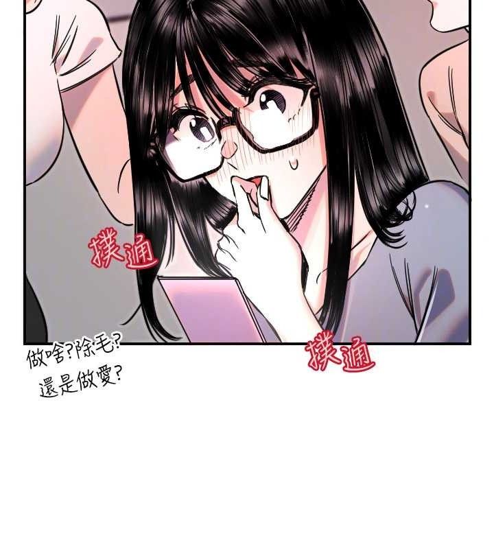 守護天使第49話-讓你見識姐姐的厲害!