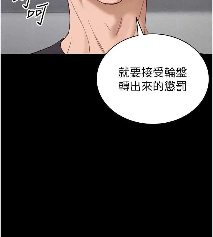 太妹攻略指南第39話-情侶版真心話大冒險