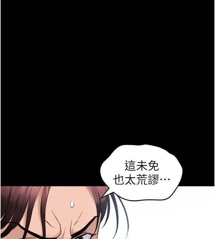 太妹攻略指南第39話-情侶版真心話大冒險