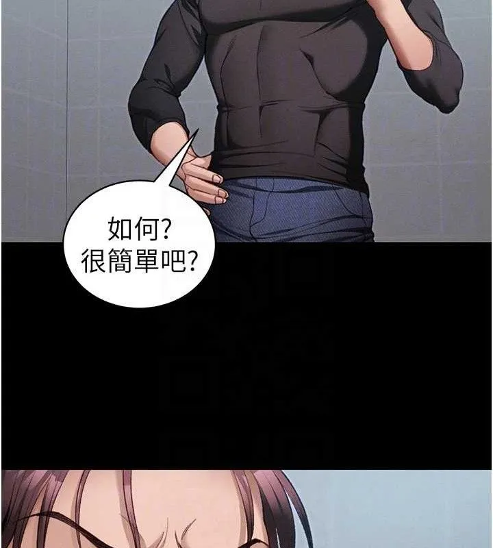太妹攻略指南第39話-情侶版真心話大冒險