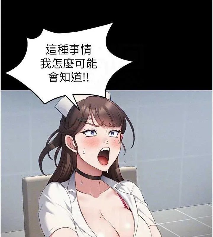 太妹攻略指南第39話-情侶版真心話大冒險