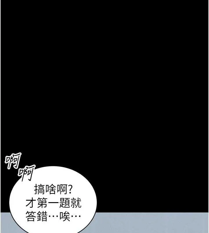 太妹攻略指南第39話-情侶版真心話大冒險