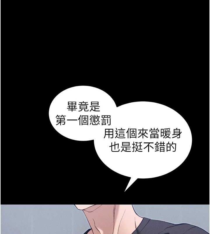 太妹攻略指南第39話-情侶版真心話大冒險