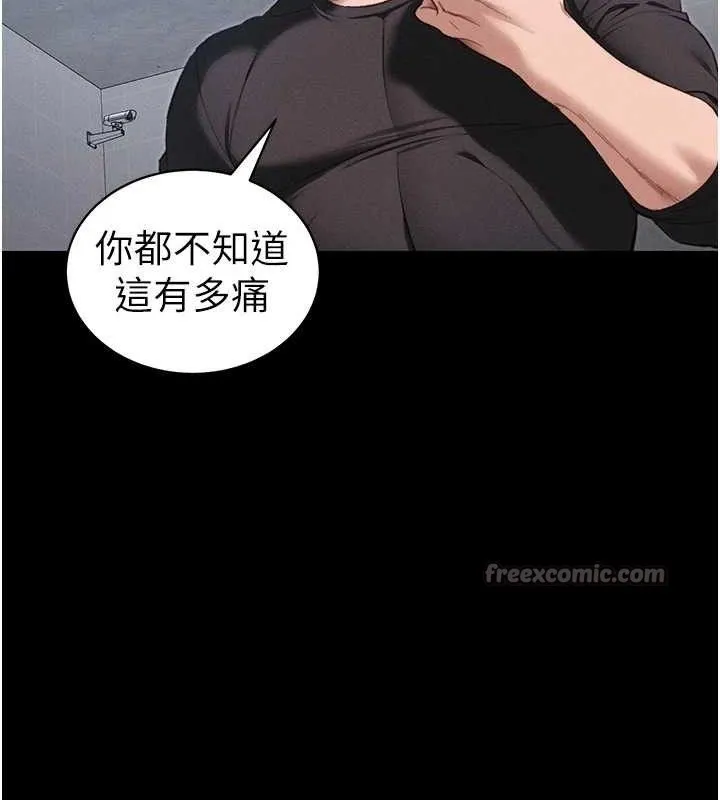 太妹攻略指南第39話-情侶版真心話大冒險