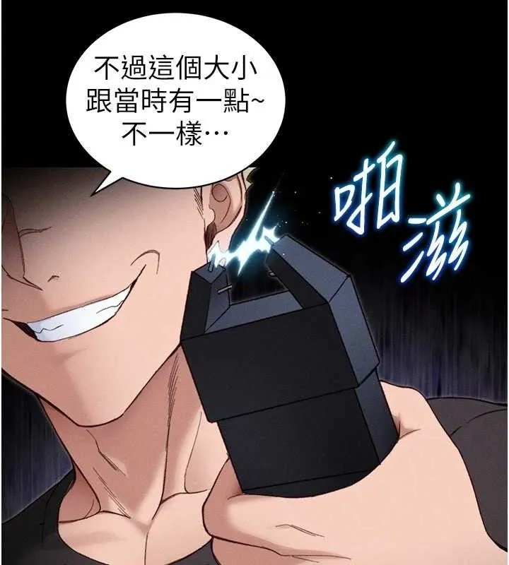 太妹攻略指南第39話-情侶版真心話大冒險