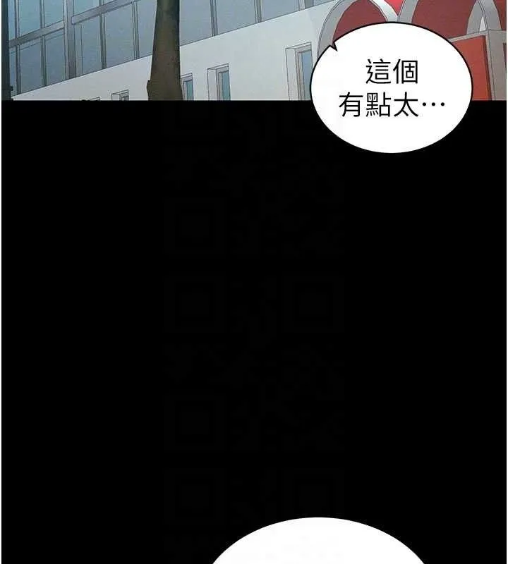 太妹攻略指南第39話-情侶版真心話大冒險