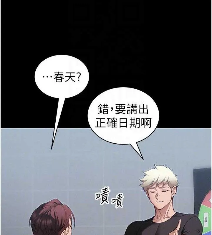 太妹攻略指南第39話-情侶版真心話大冒險