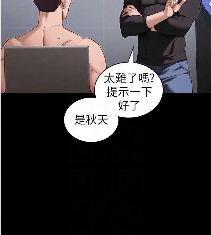 太妹攻略指南第39話-情侶版真心話大冒險