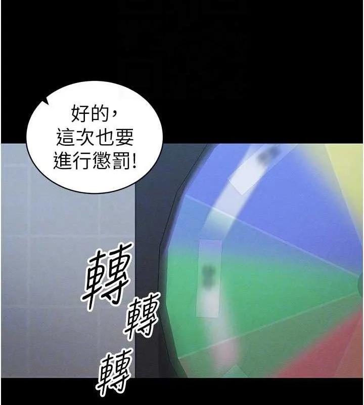 太妹攻略指南第39話-情侶版真心話大冒險