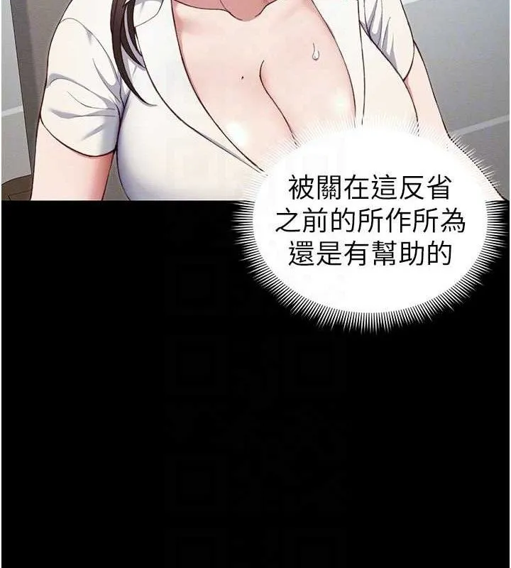太妹攻略指南第39話-情侶版真心話大冒險