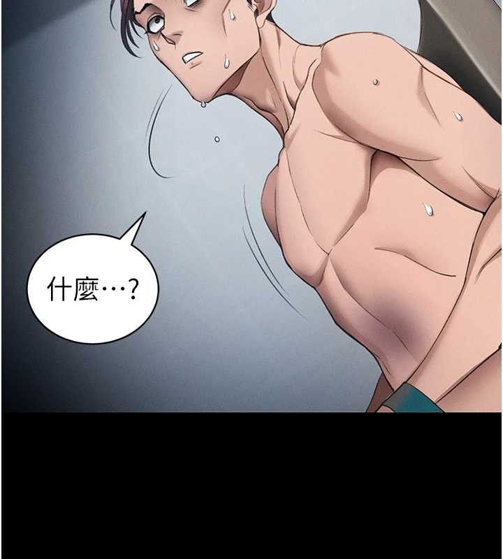 太妹攻略指南第39話-情侶版真心話大冒險
