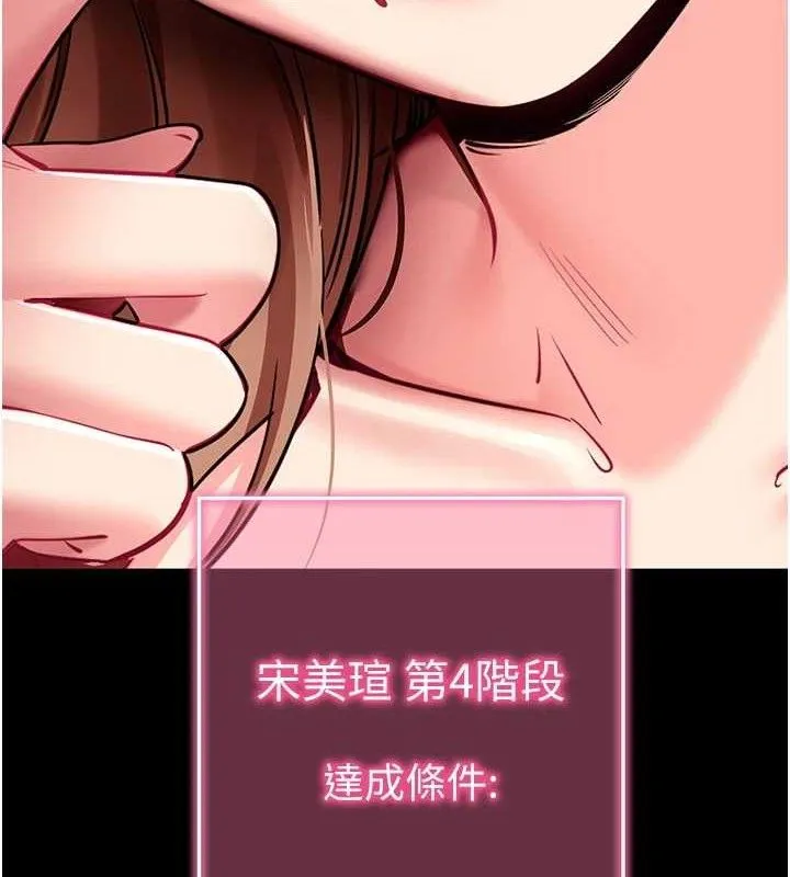 拜脫拜脫App第31話-為了紹仁互相較勁的女人們