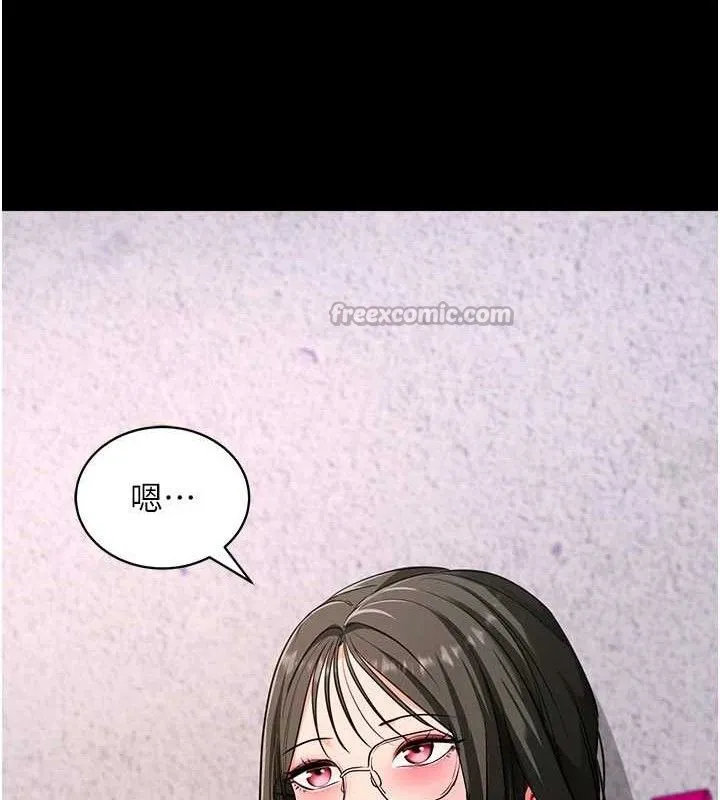 拜脫拜脫App第31話-為了紹仁互相較勁的女人們