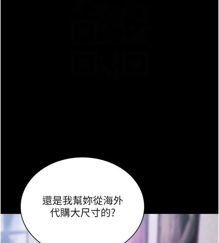 拜脫拜脫App第31話-為了紹仁互相較勁的女人們